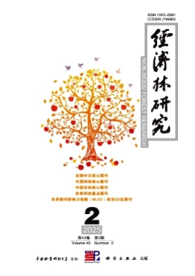 经济林研究杂志